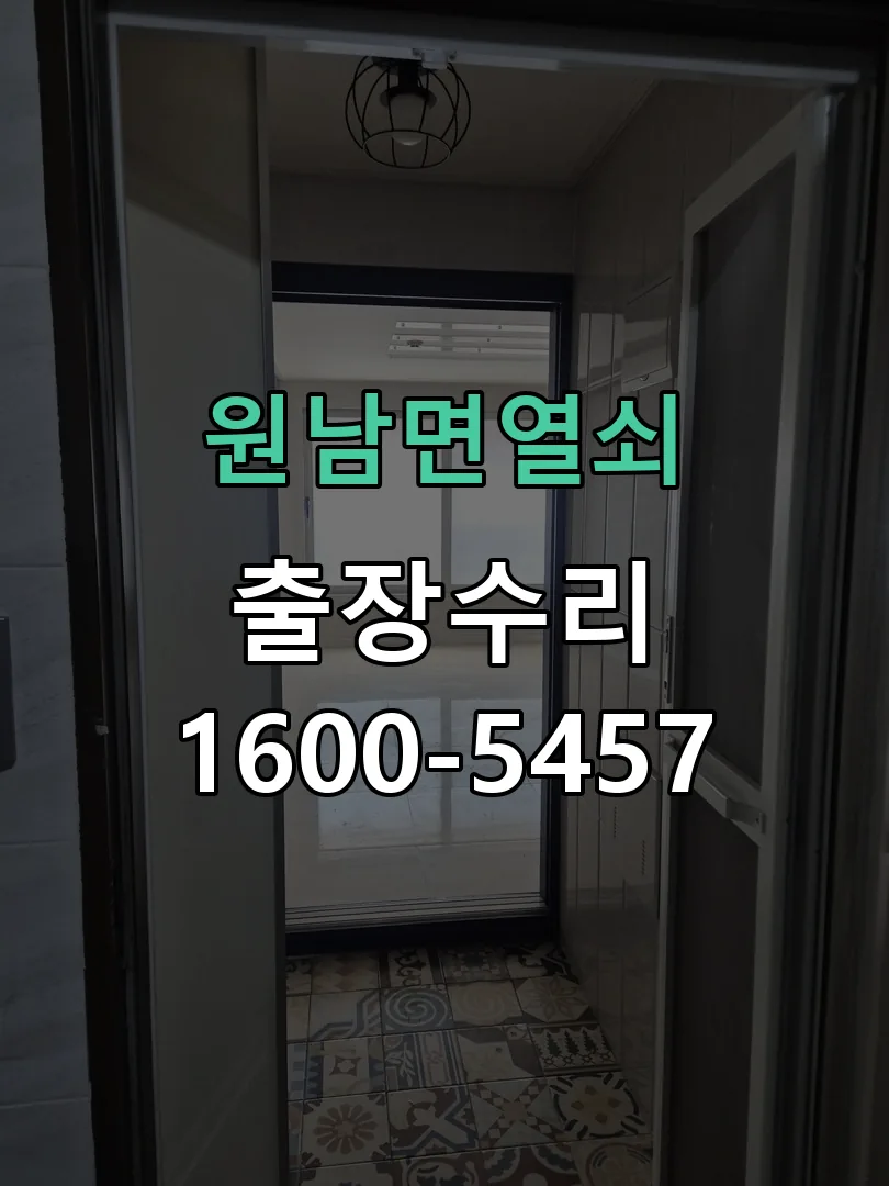 경기 현장 도착 후 상태 확인
