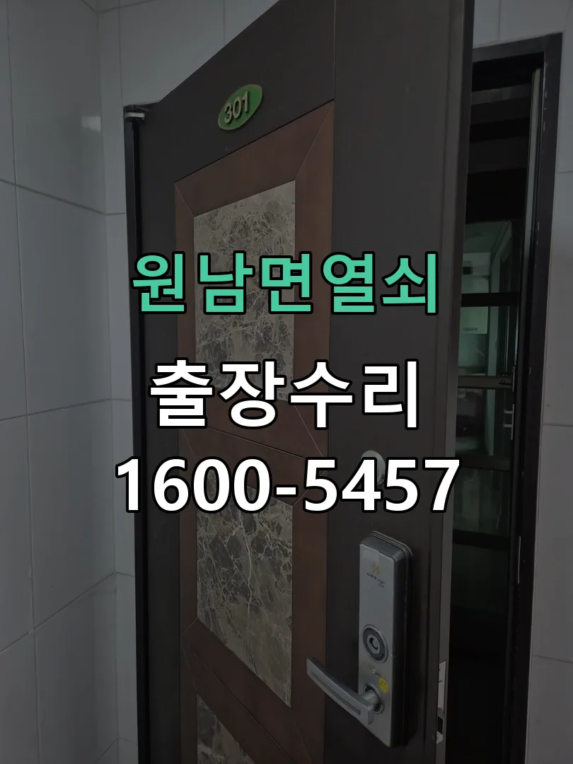 경기 잠금장치 동작 확인