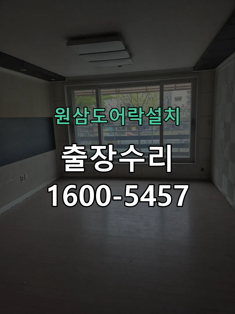 경기 현장 도착 후 상태 확인