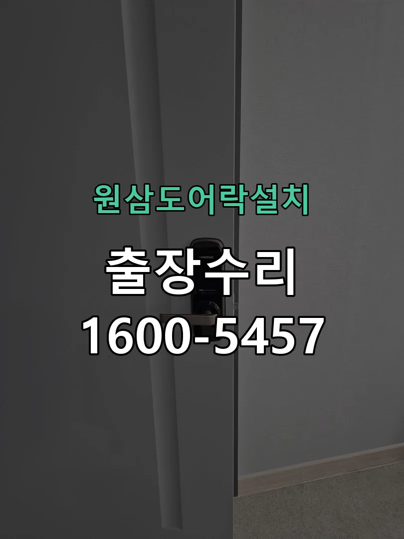 경기 본체 분리 및 내부 점검