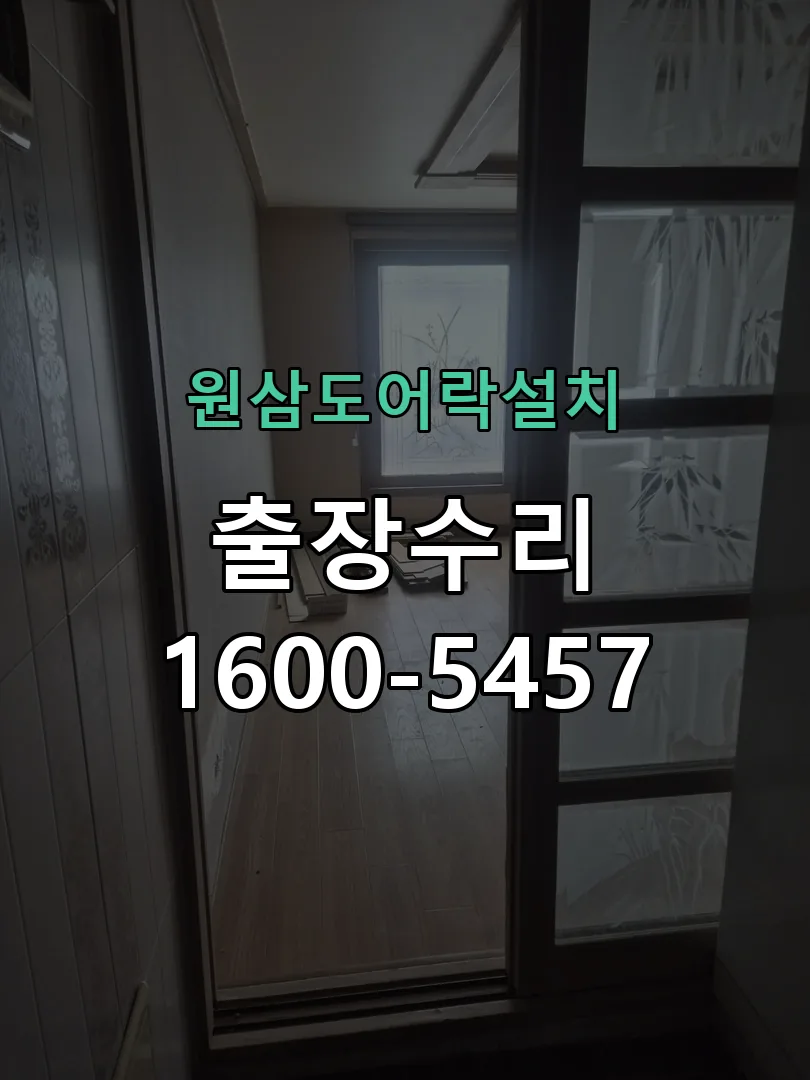경기 잠금장치 동작 확인