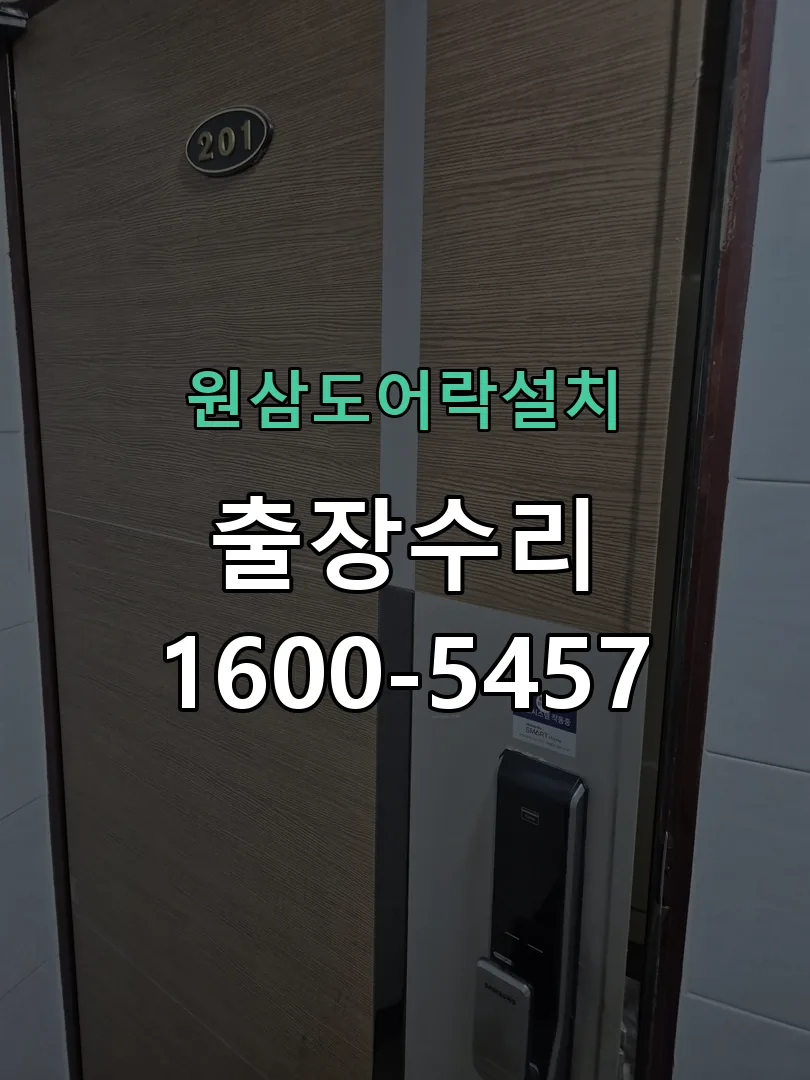 경기 교체 작업 진행
