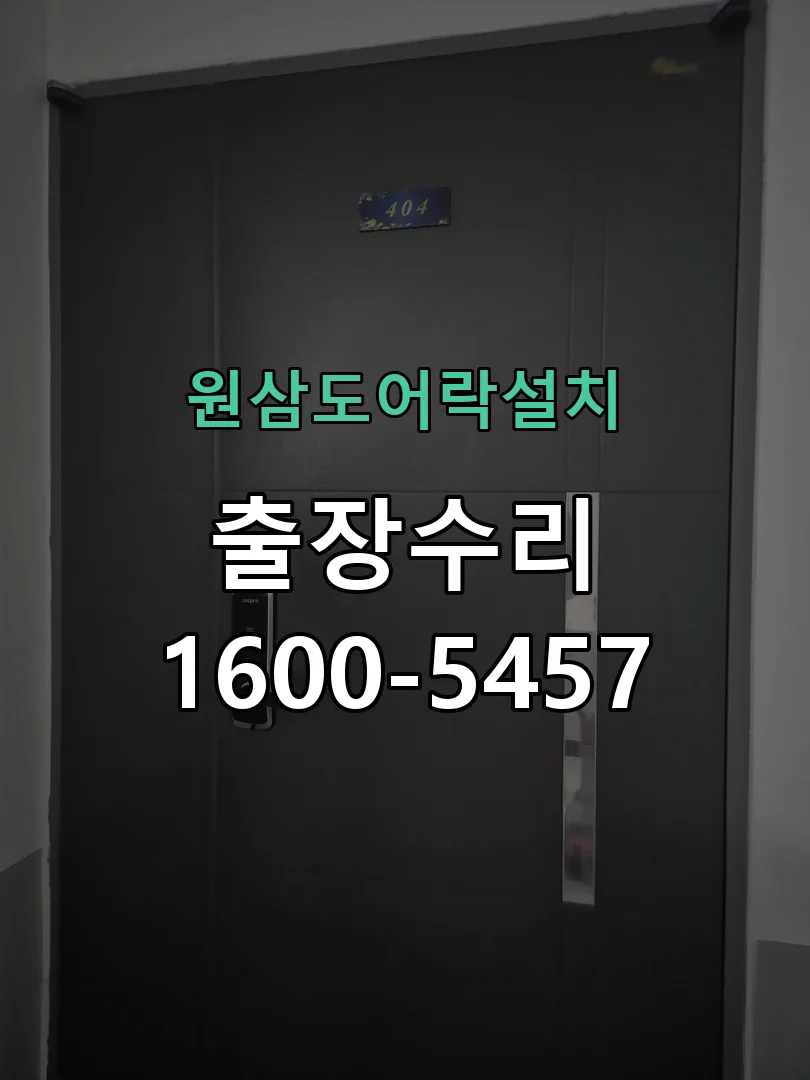 경기 배선·접점 정리