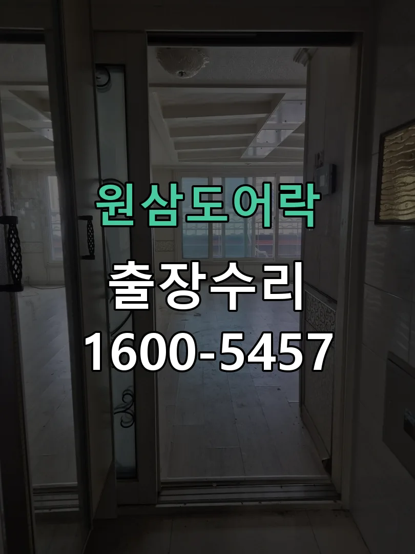 경기 현장 도착 후 상태 확인