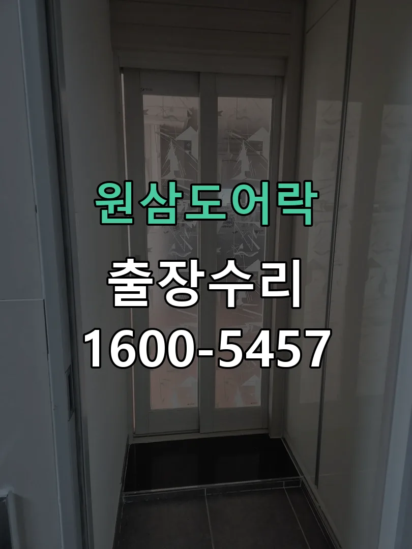 경기 교체 작업 진행
