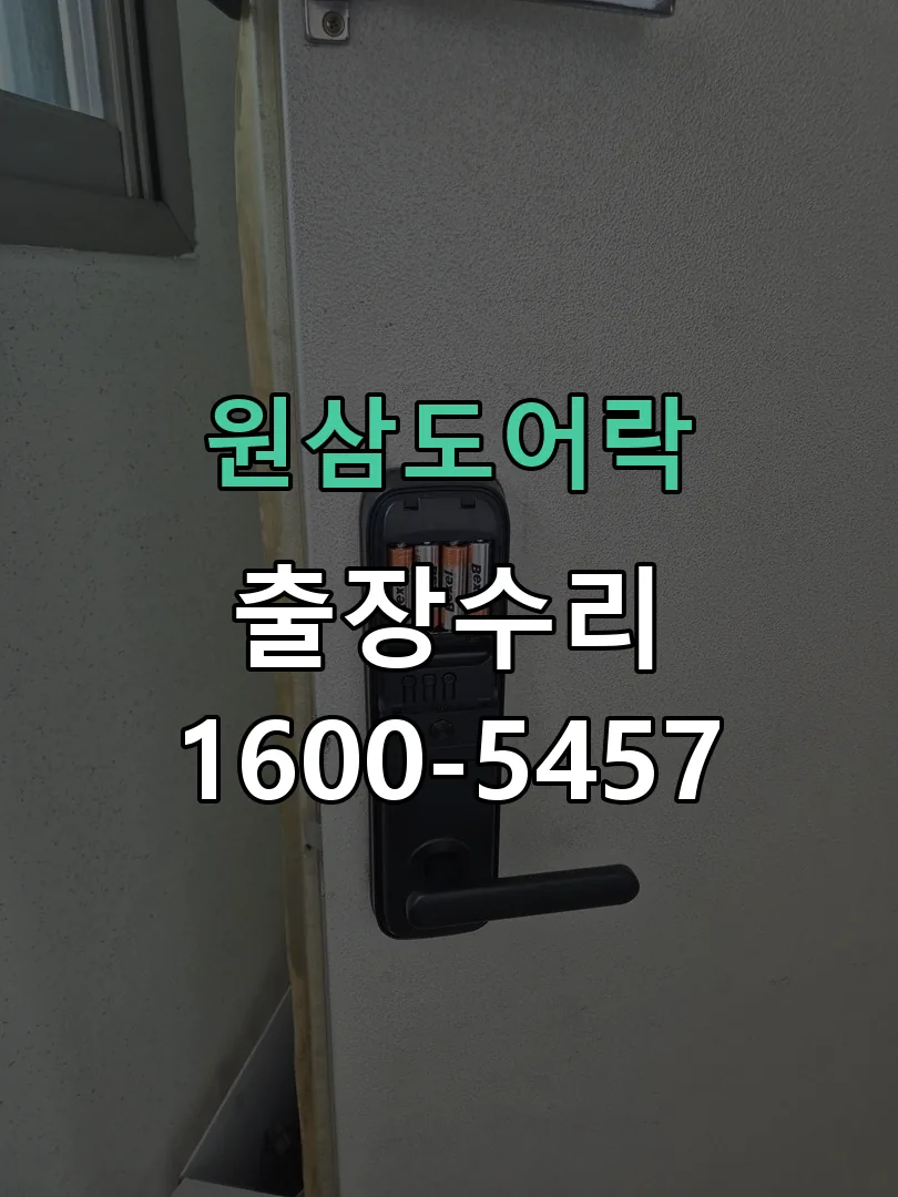 경기 배선·접점 정리