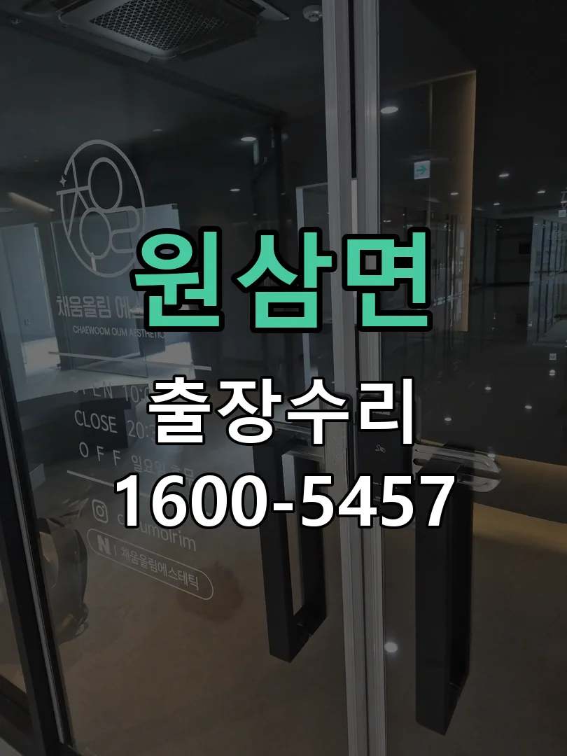 경기 현장 도착 후 상태 확인