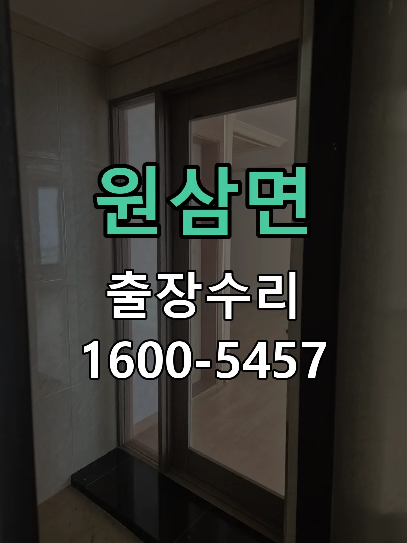 경기 잠금장치 동작 확인