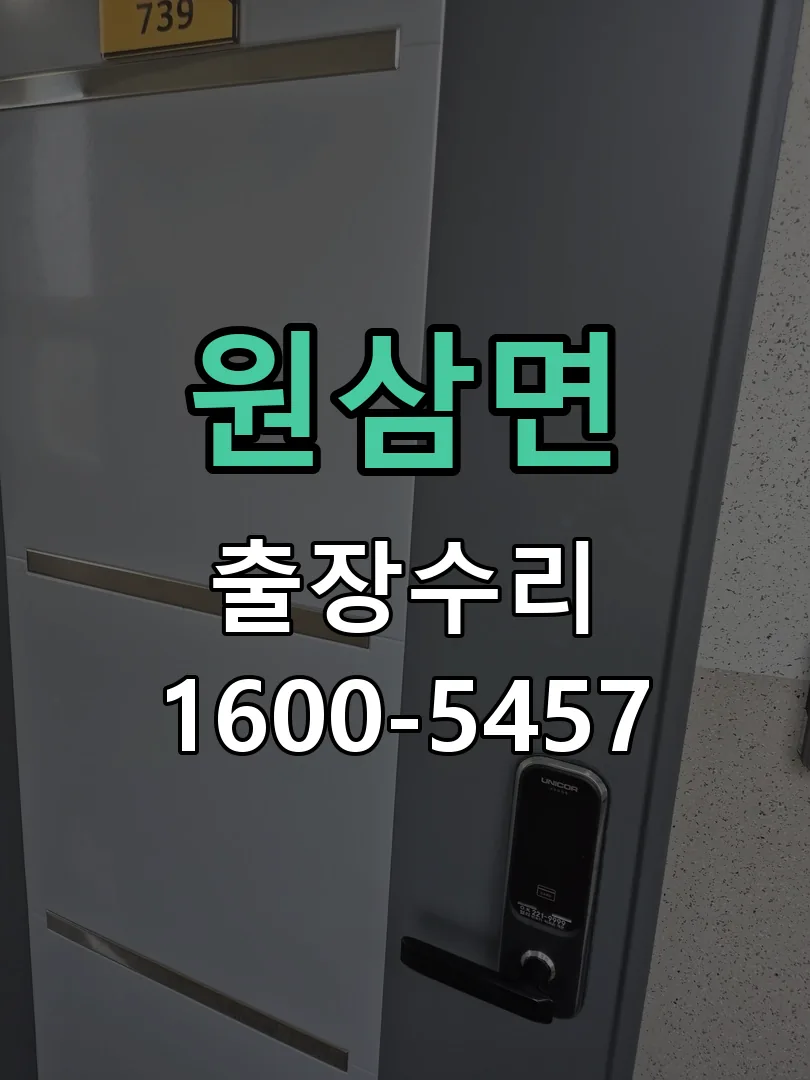 경기 교체 작업 진행