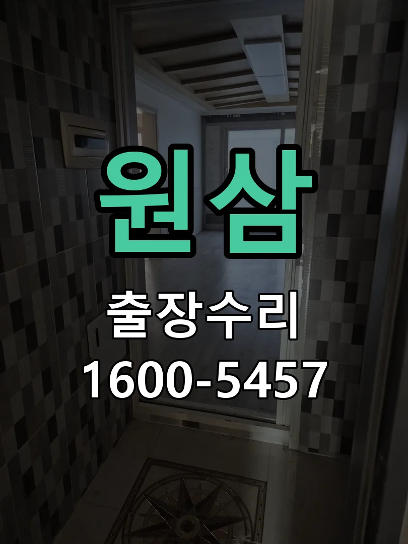 경기 현장 도착 후 상태 확인