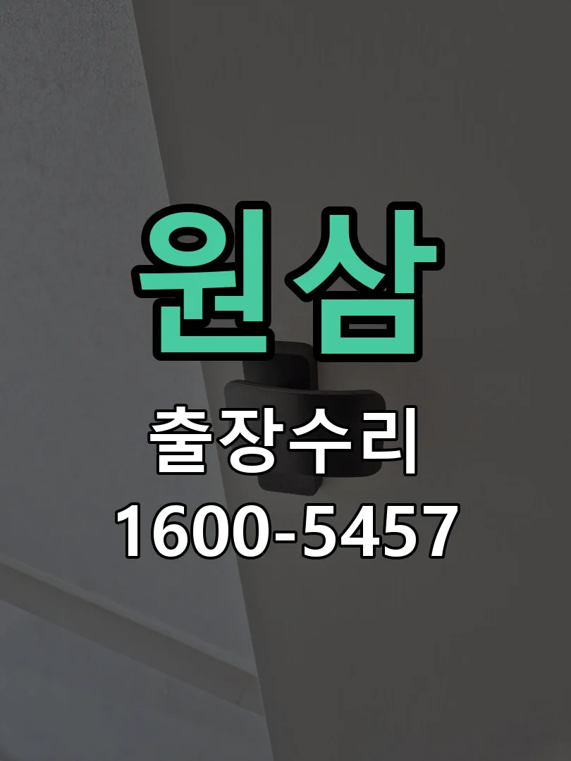 경기 잠금장치 동작 확인
