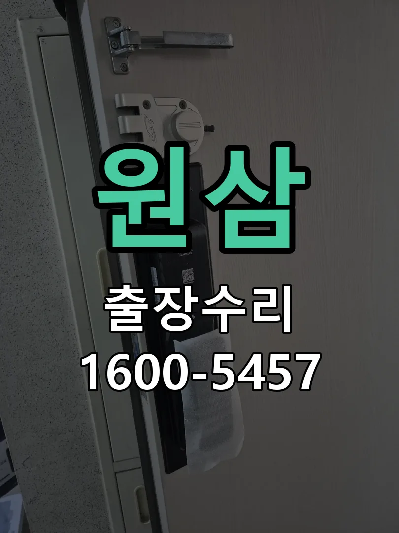 경기 현장 도착 후 상태 확인