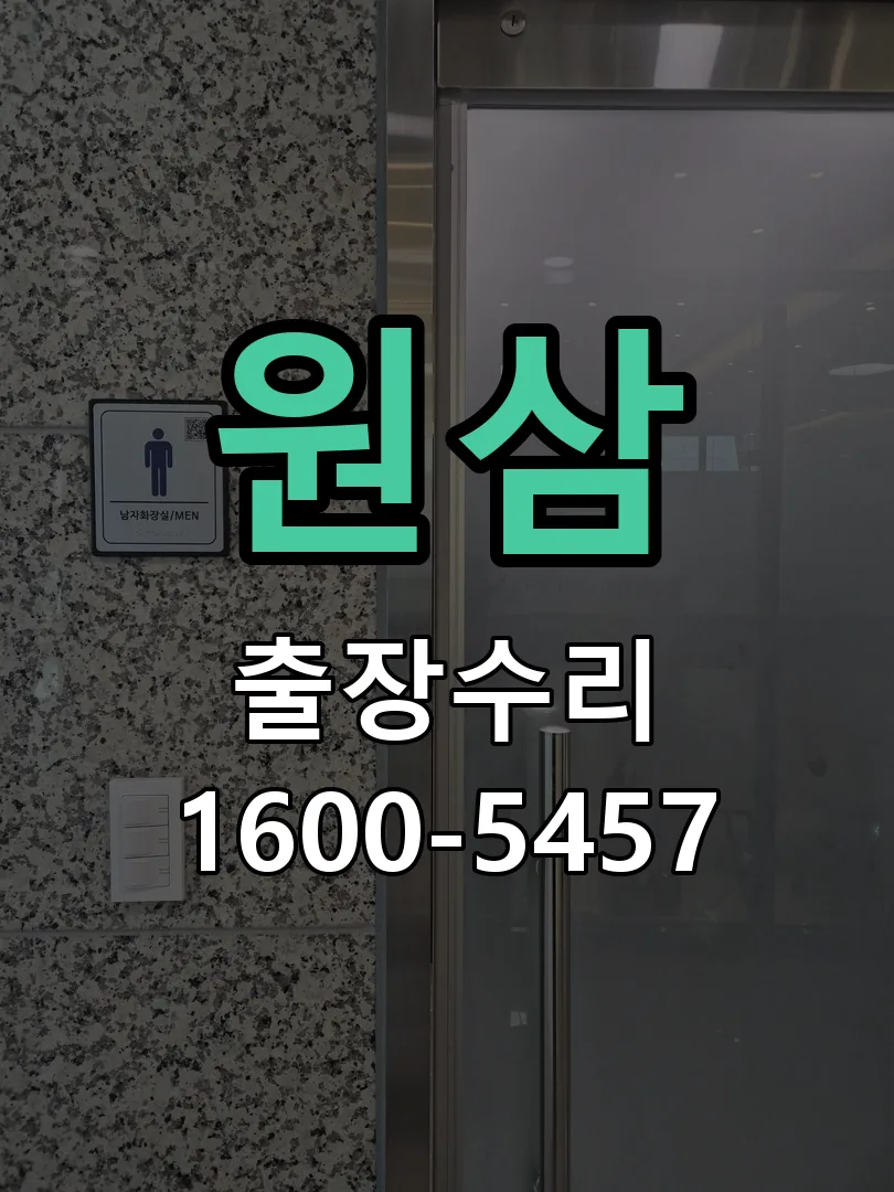 경기 본체 분리 및 내부 점검