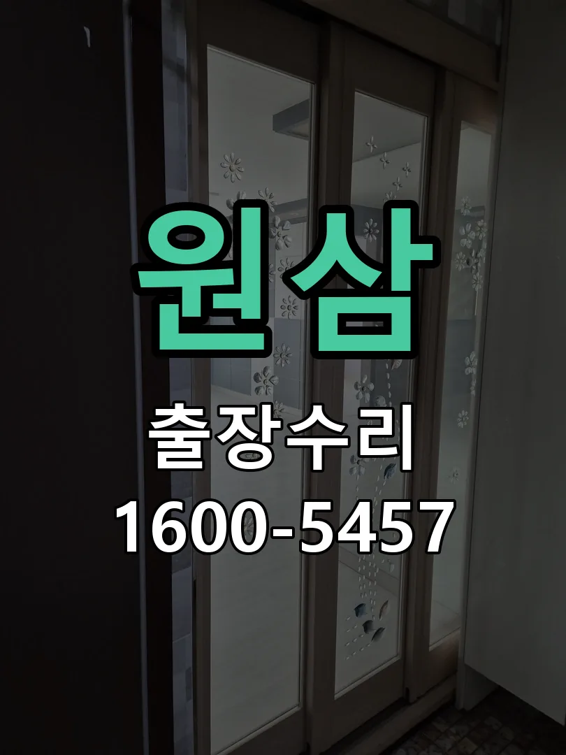 경기 잠금장치 동작 확인