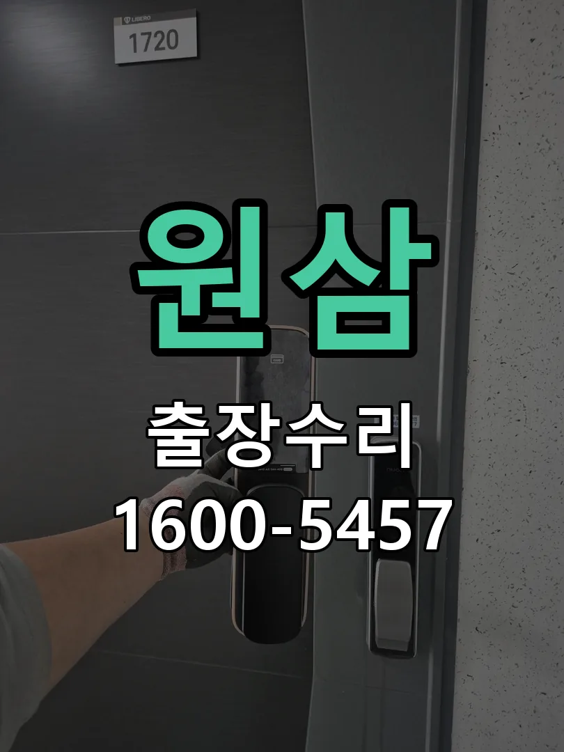 경기 교체 작업 진행