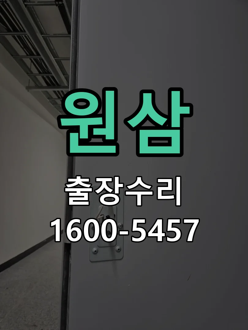 경기 배선·접점 정리