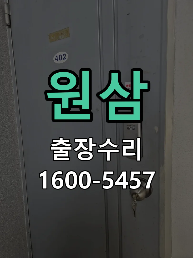 경기 현장 도착 후 상태 확인