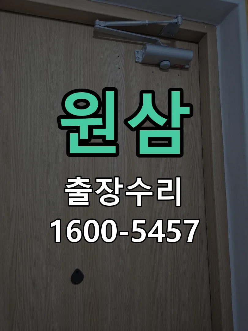 경기 잠금장치 동작 확인