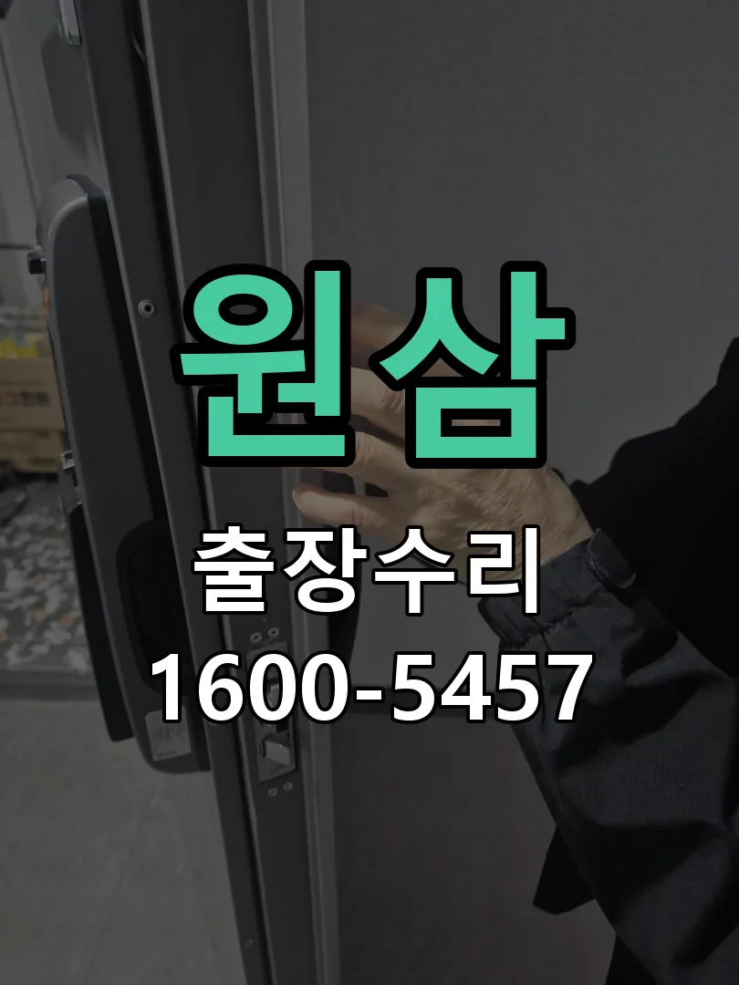 경기 배선·접점 정리