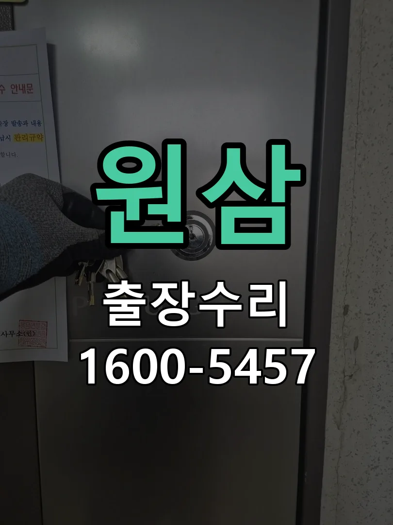 경기 문틀 정렬 확인