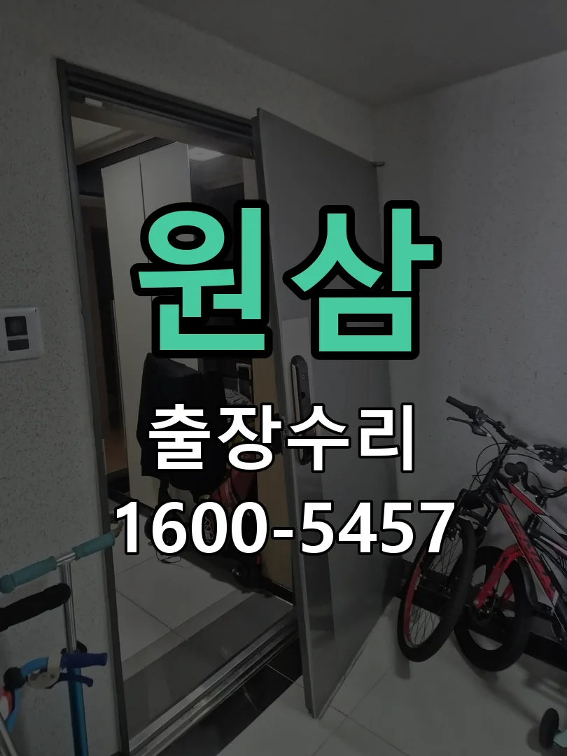 경기 작업 완료 후 정상 작동 확인