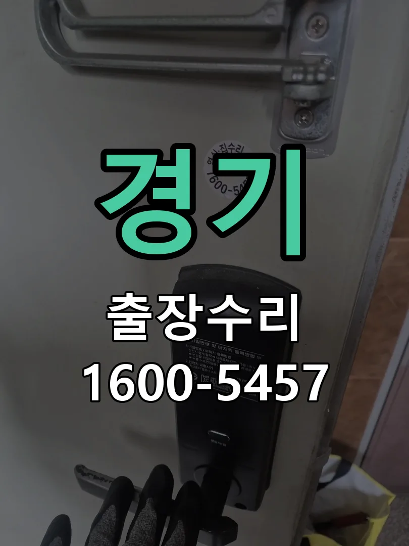 경기 현장 도착 후 상태 확인