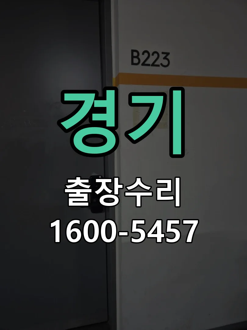 경기 본체 분리 및 내부 점검