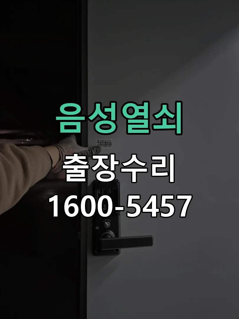 경기 현장 도착 후 상태 확인