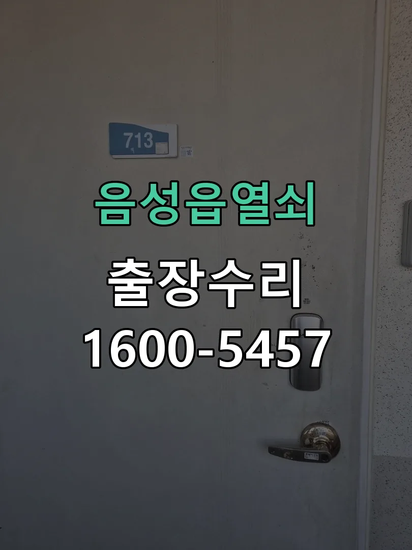 경기 현장 도착 후 상태 확인