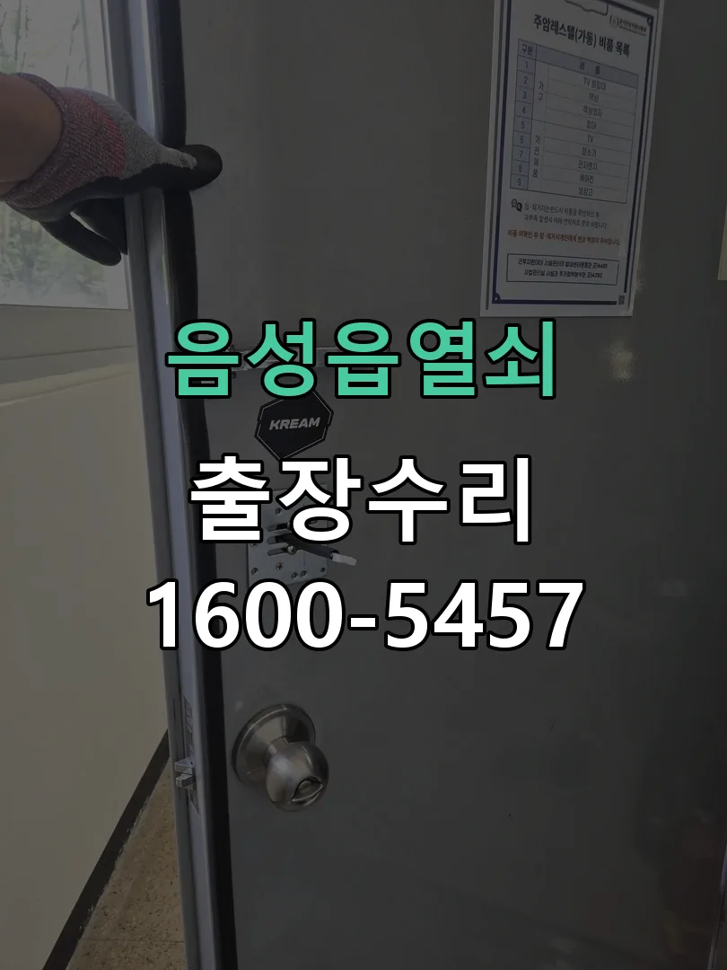 경기 본체 분리 및 내부 점검