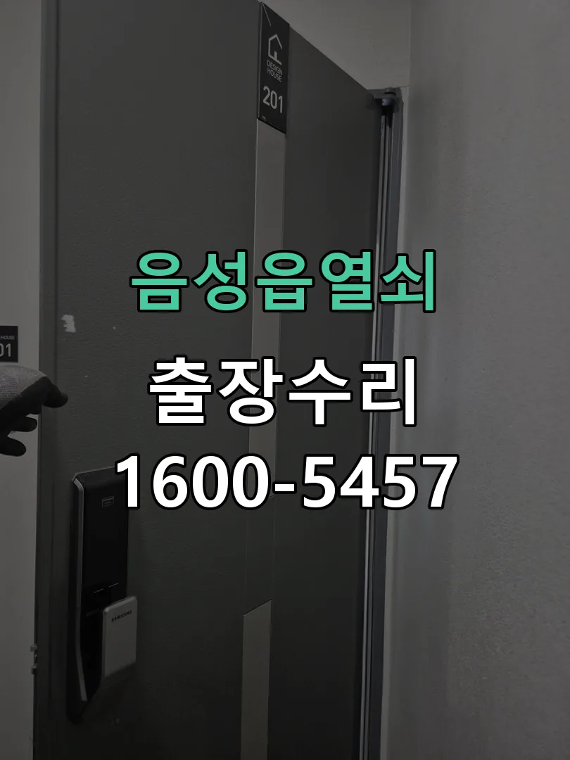 경기 배선·접점 정리