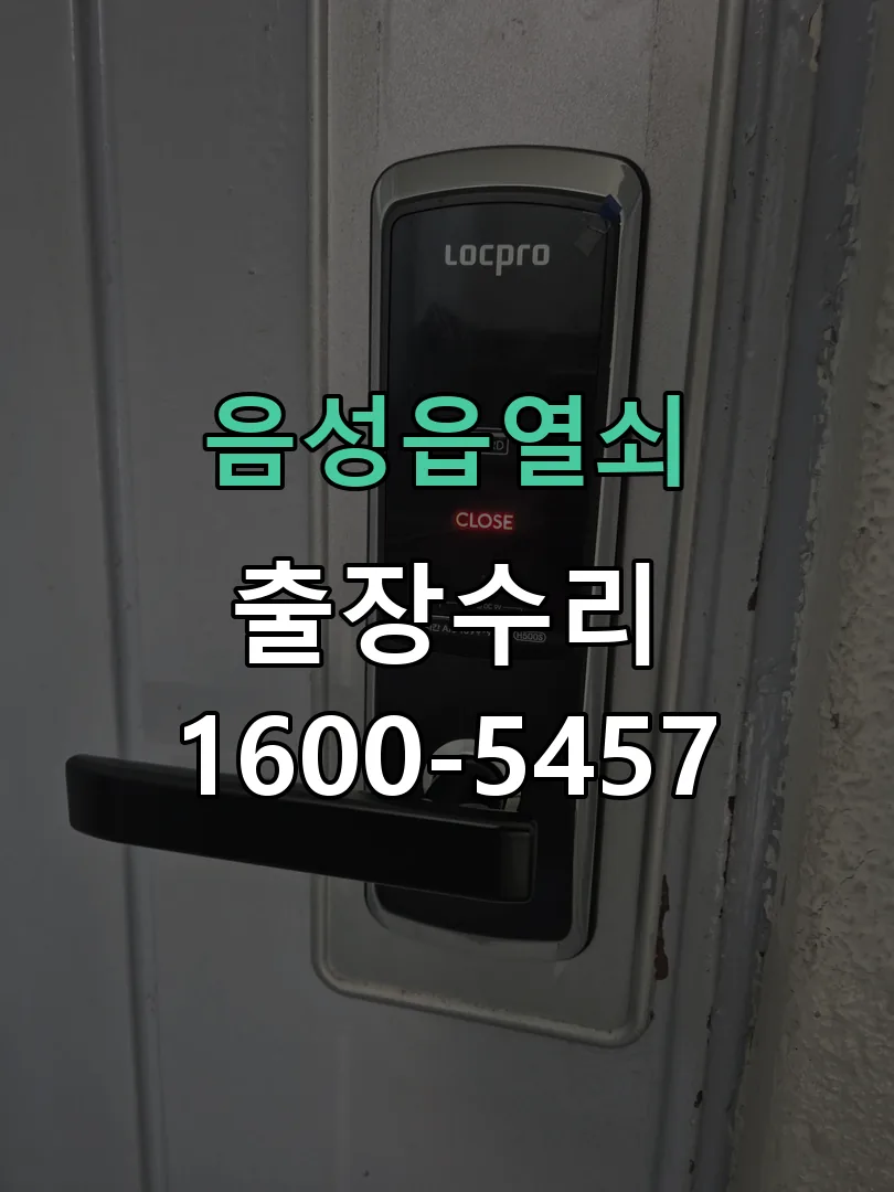 경기 문틀 정렬 확인