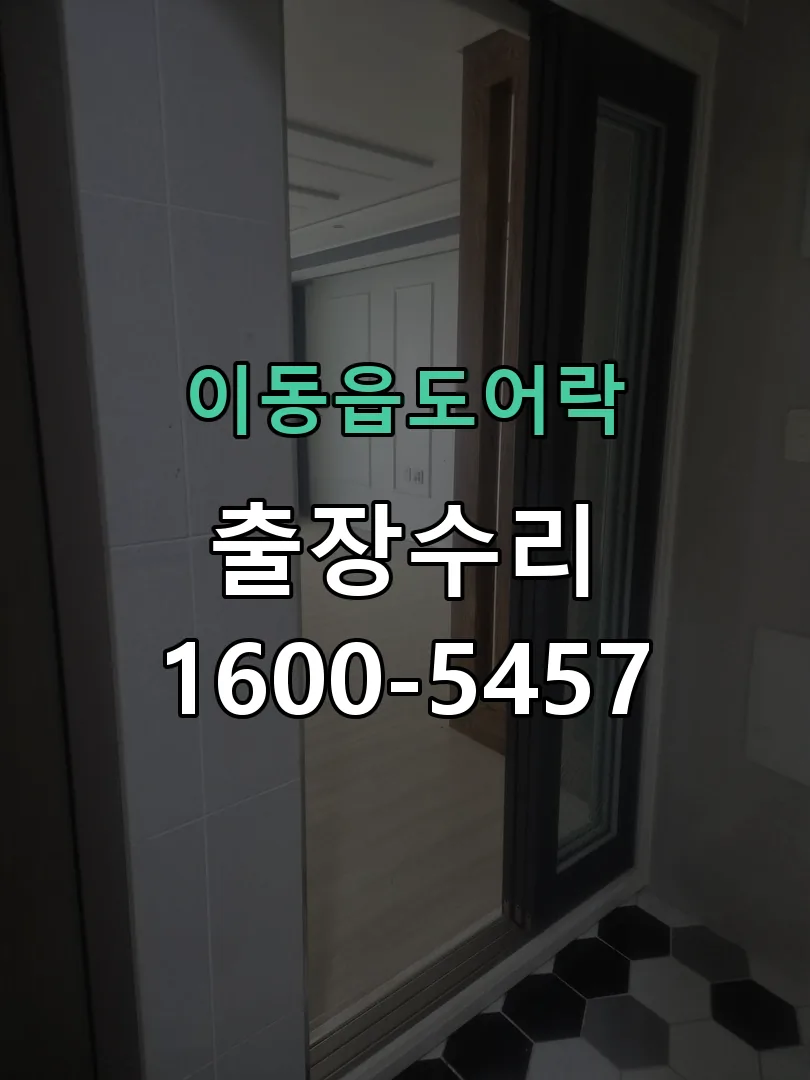 경기 현장 도착 후 상태 확인