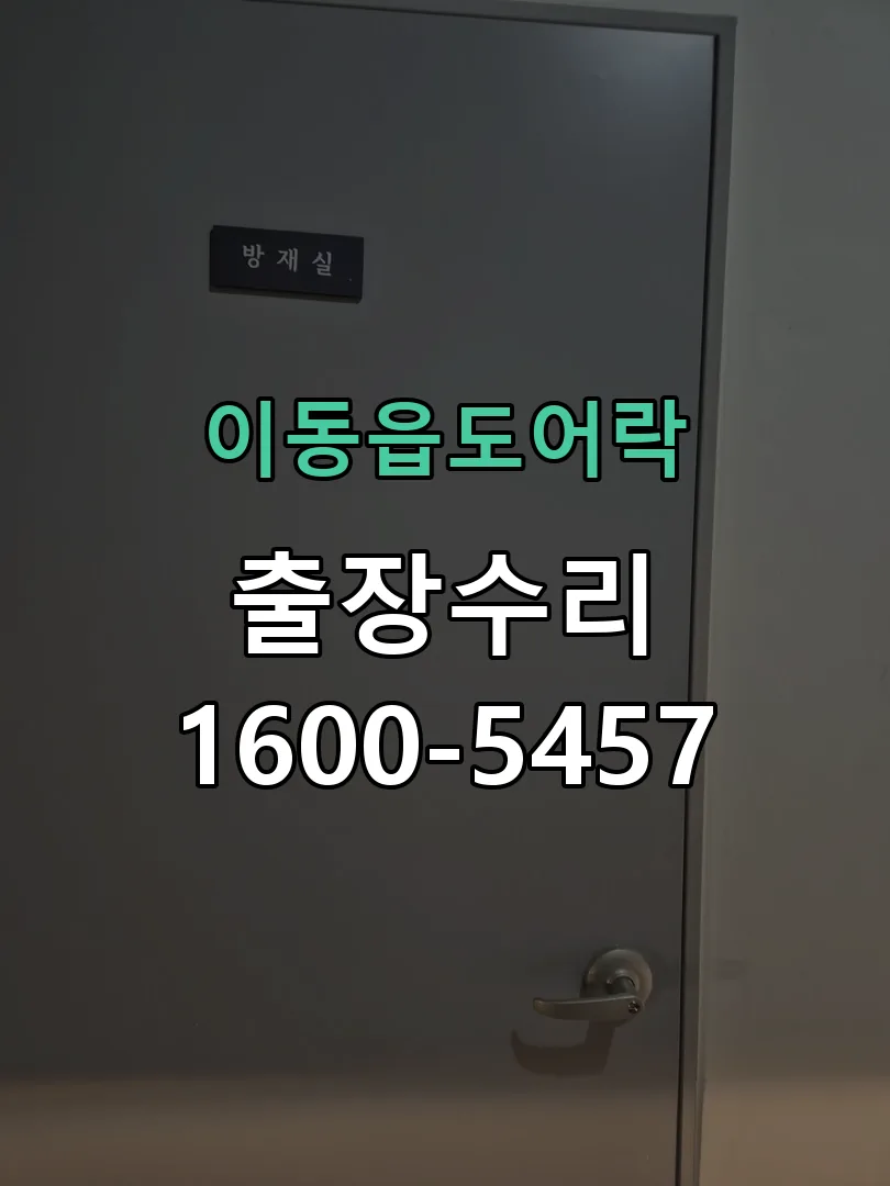 경기 본체 분리 및 내부 점검