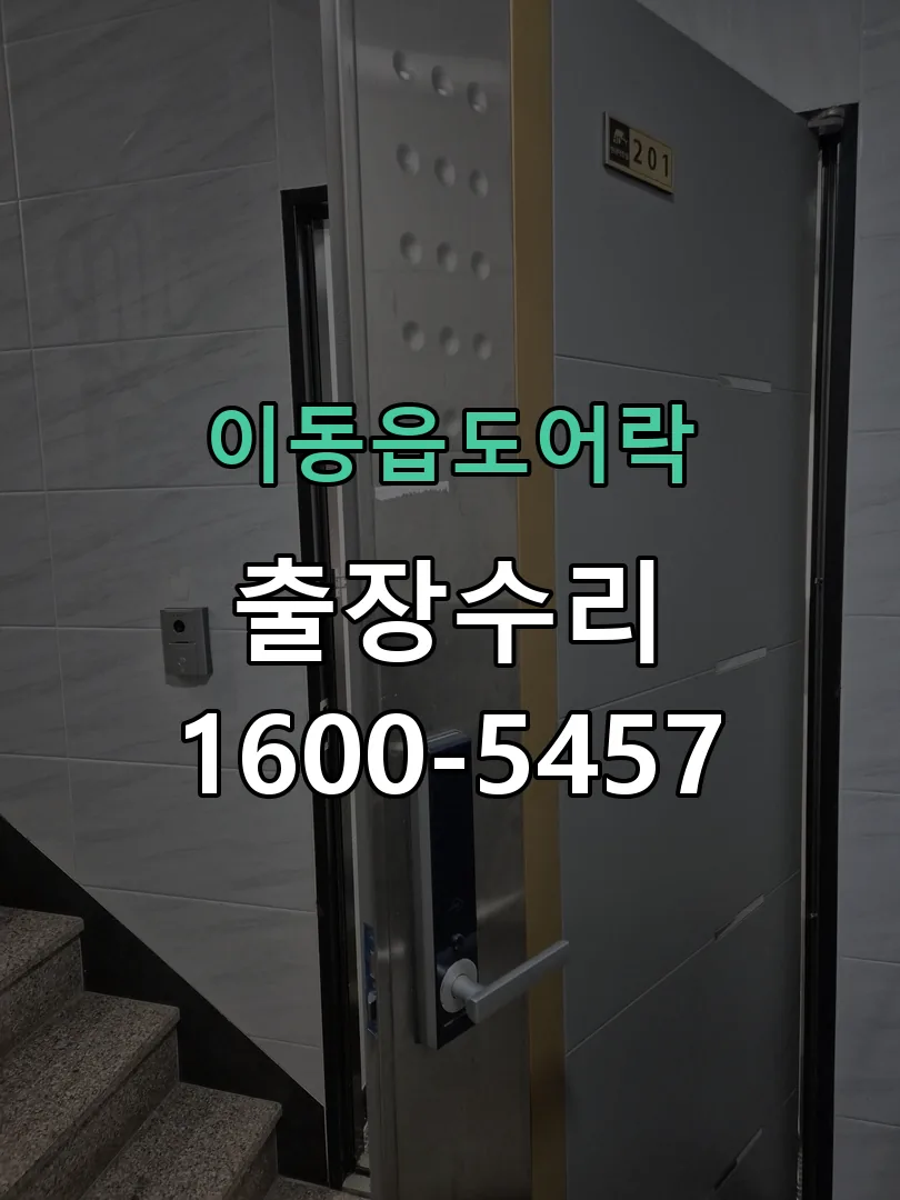 경기 배선·접점 정리