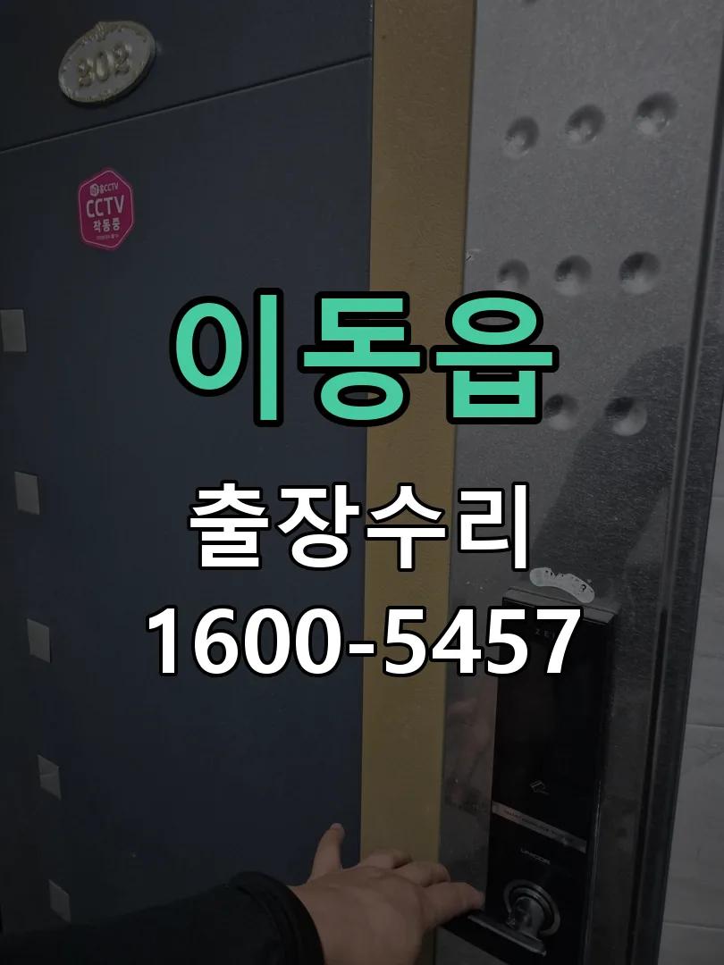 경기 현장 도착 후 상태 확인