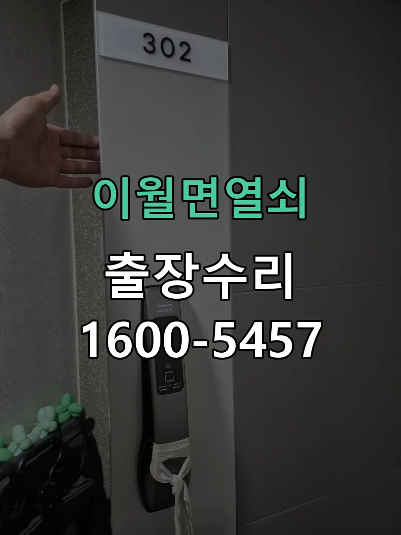 경기 현장 도착 후 상태 확인