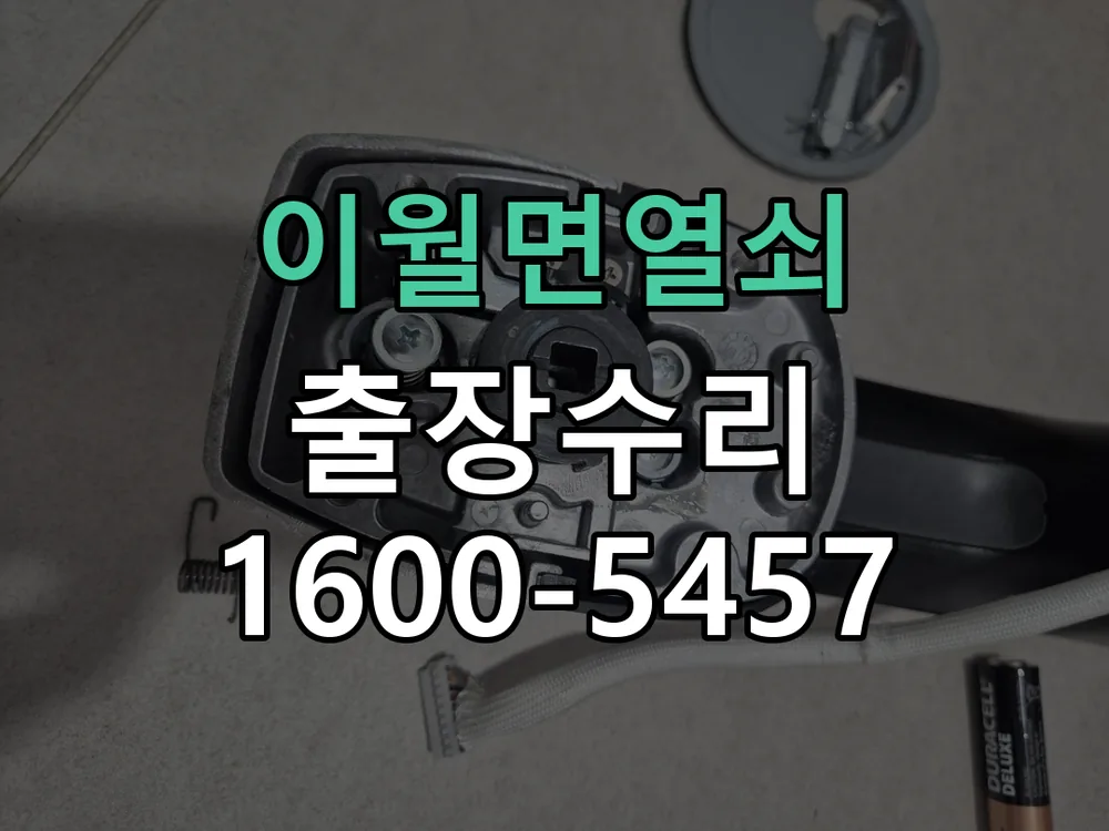 경기 본체 분리 및 내부 점검