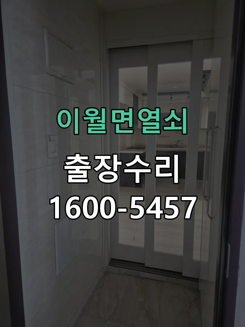 경기 배선·접점 정리
