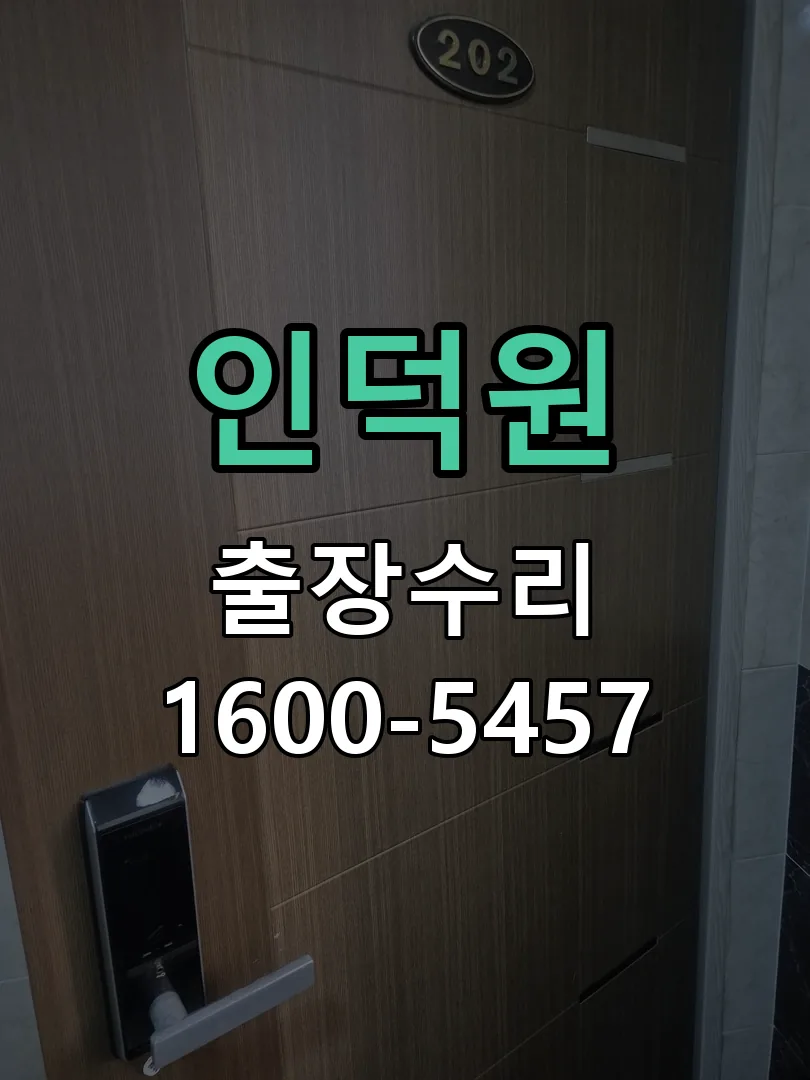 경기 현장 도착 후 상태 확인