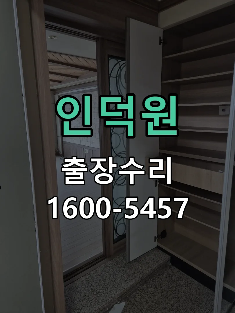 경기 잠금장치 동작 확인