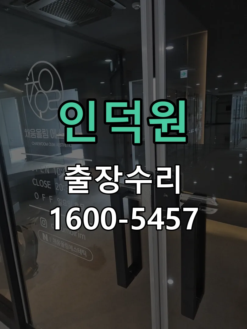 경기 본체 분리 및 내부 점검