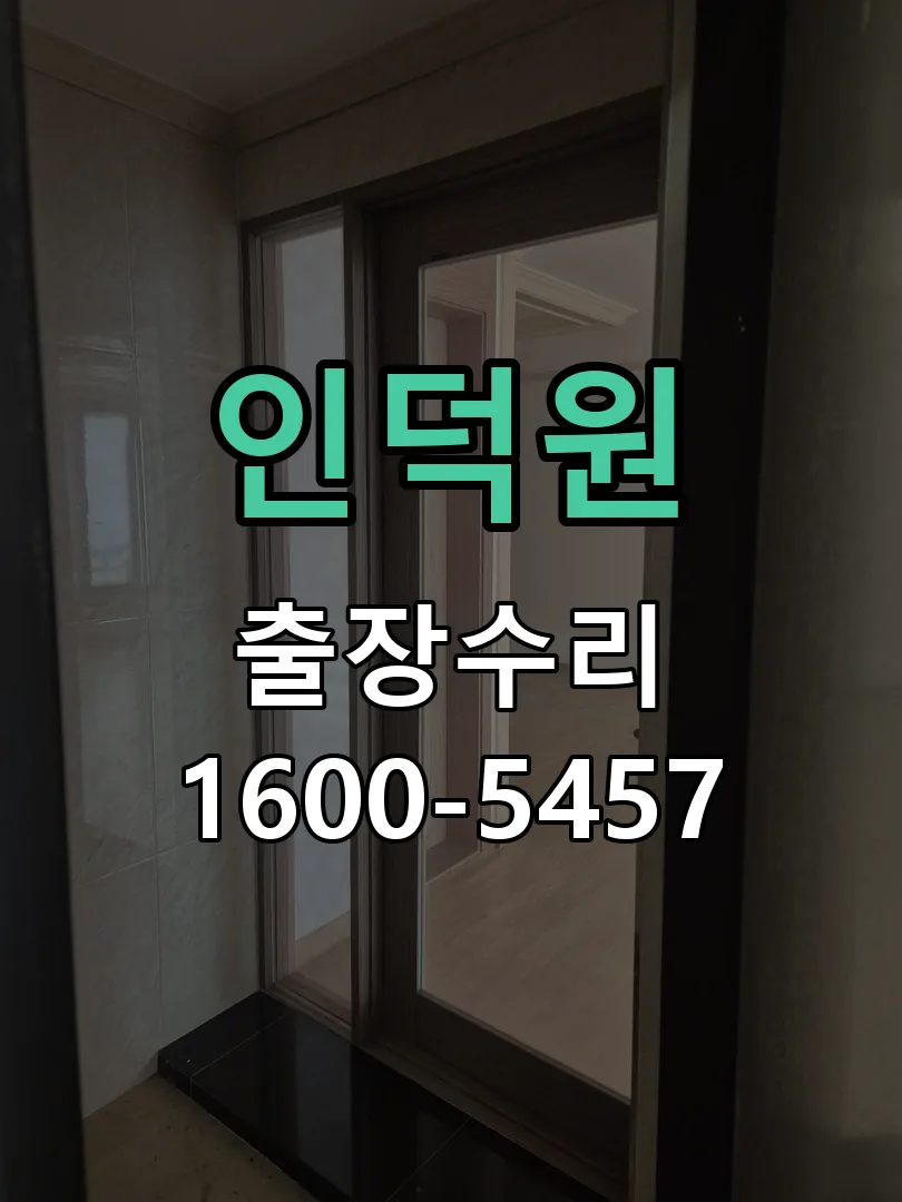 경기 교체 작업 진행