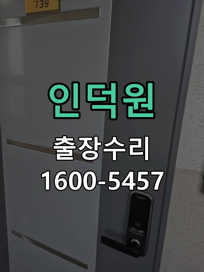 경기 배선·접점 정리