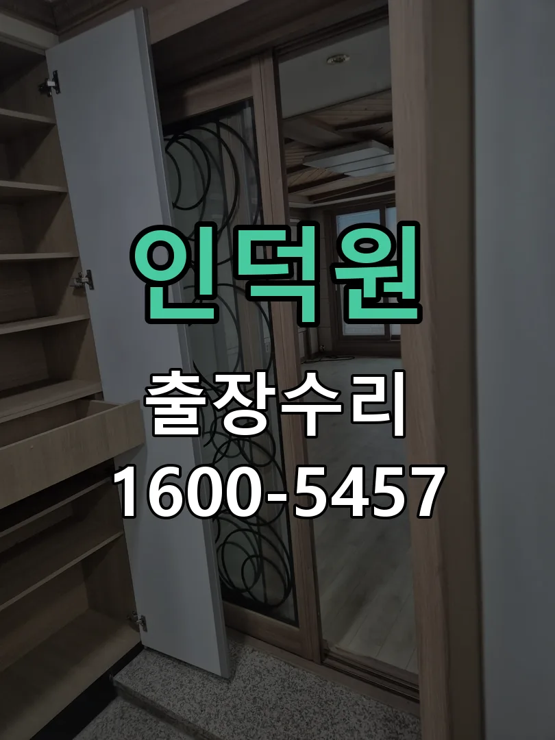 경기 문틀 정렬 확인