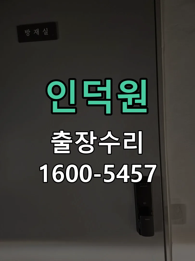 경기 작업 완료 후 정상 작동 확인