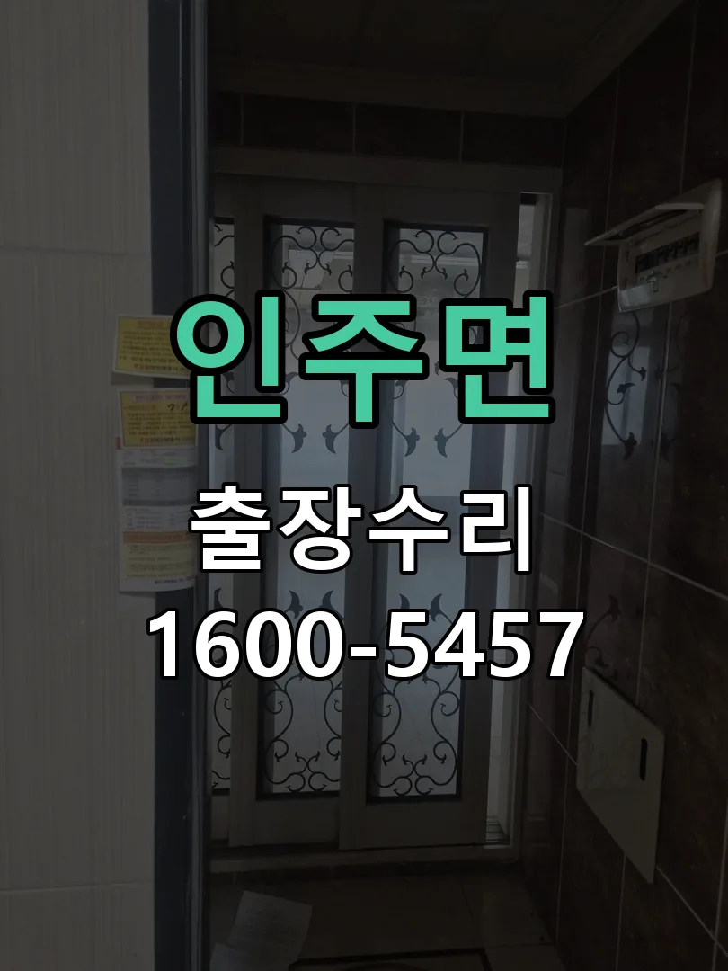 경기 현장 도착 후 상태 확인
