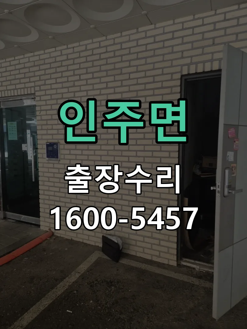 경기 배선·접점 정리
