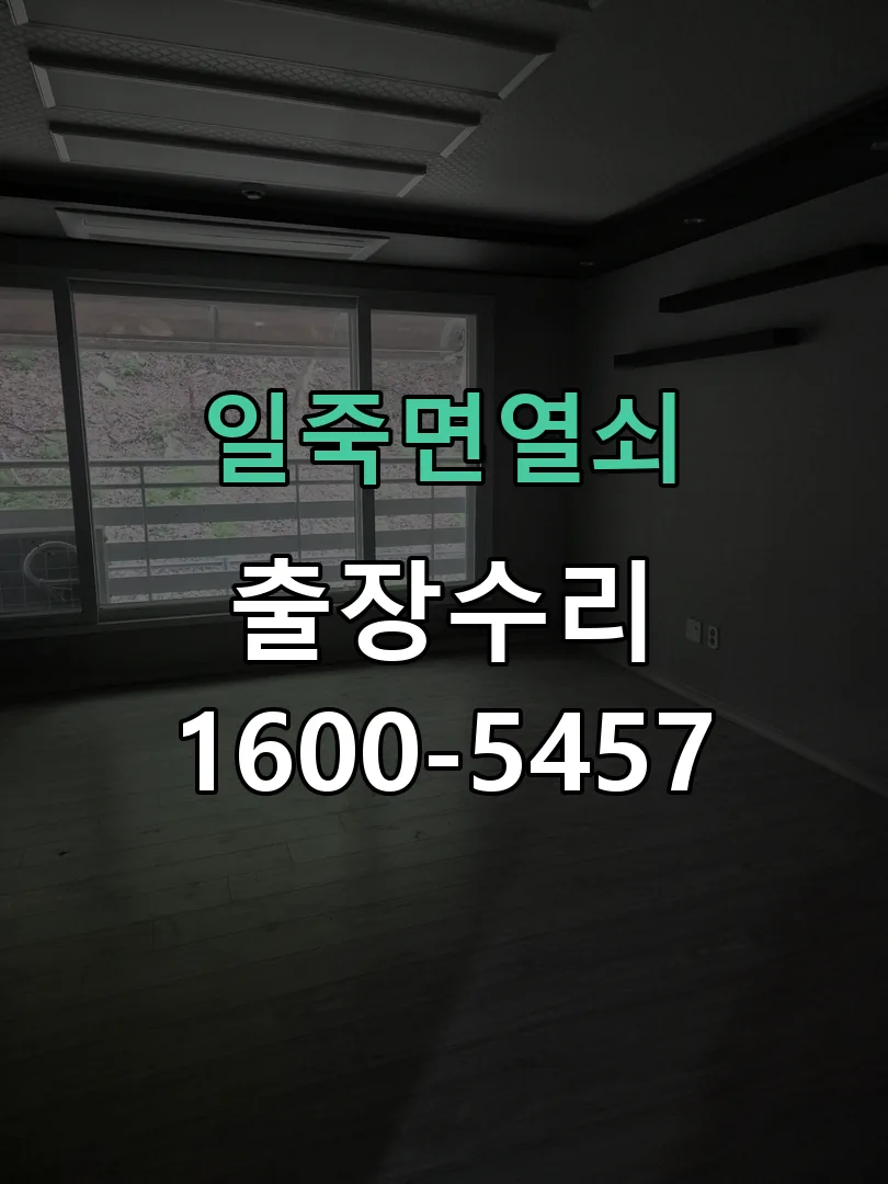경기 본체 분리 및 내부 점검