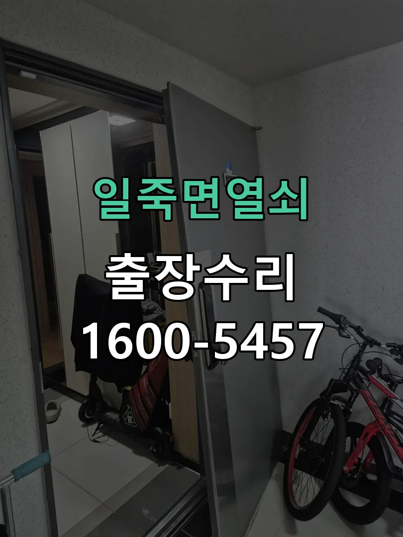 경기 잠금장치 동작 확인